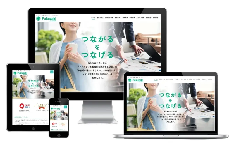 ノベルティ制作・名入れ記念品の株式会社 福崎さま コーポレートサイトリニューアル