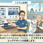 ホームページの構成