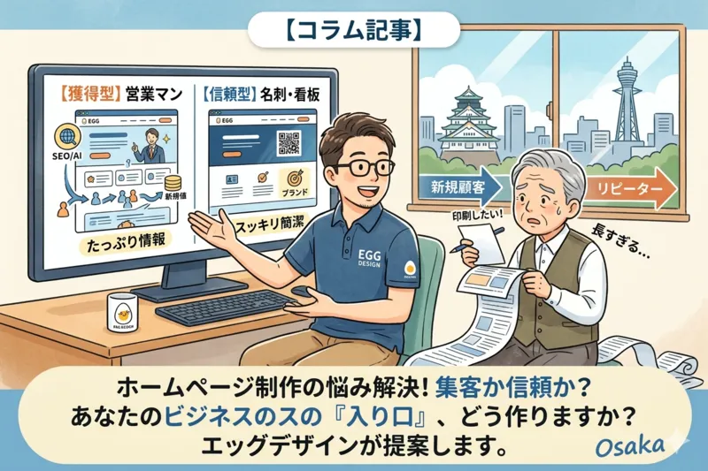 ホームページの構成